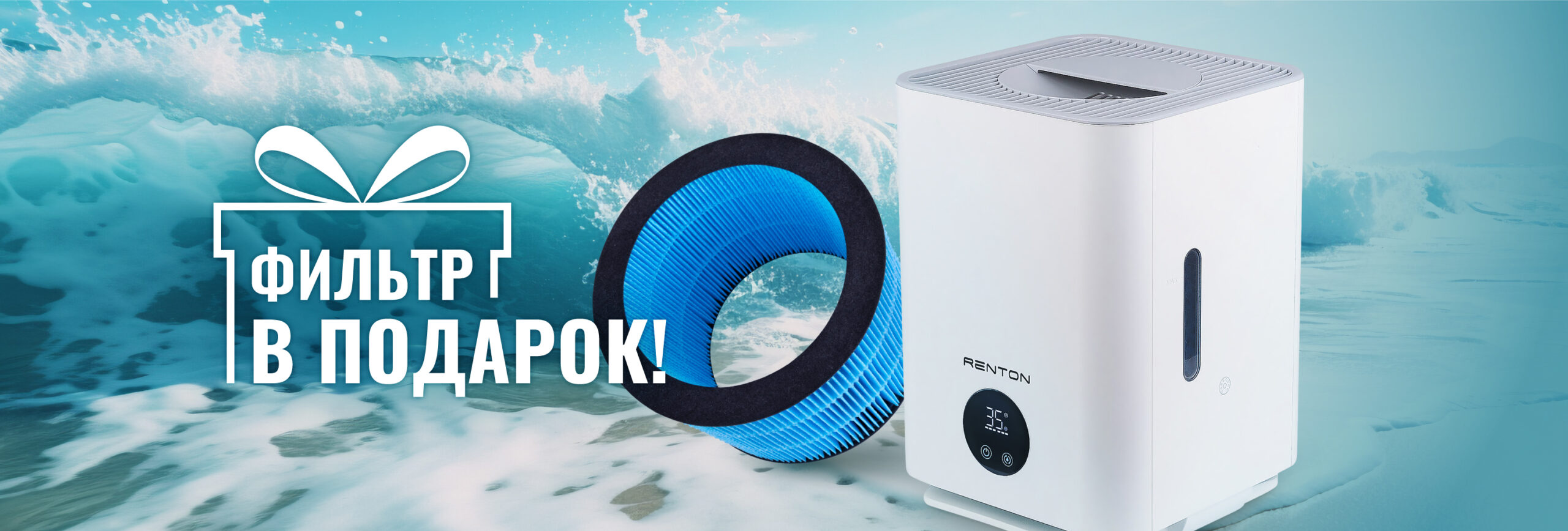 Мойка воздуха Renton GP-700 Мойка воздуха Renton GP-700